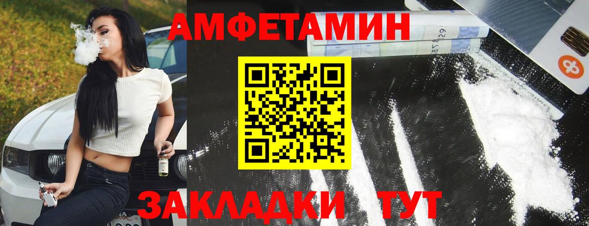 Амфетамин 98% Рузаевка