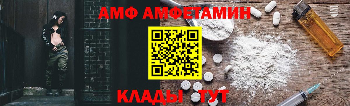 АМФЕТАМИН 97%  Amphetamine  АМФ  Рузаевка  Вход с VPN 
