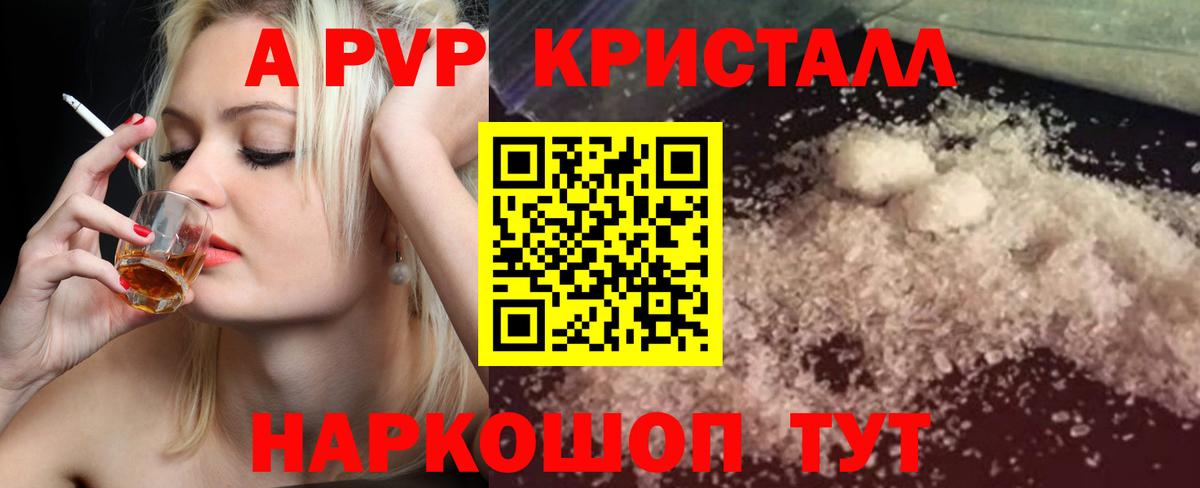 Alpha PVP Соль Рузаевка