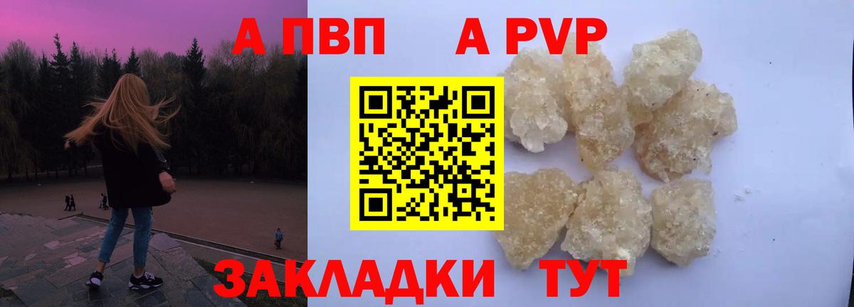 Рузаевка  A PVP крисы CK  Вход с VPN  купить наркотики сайты  Alpha-PVP Соль  Alfa_PVP VHQ 