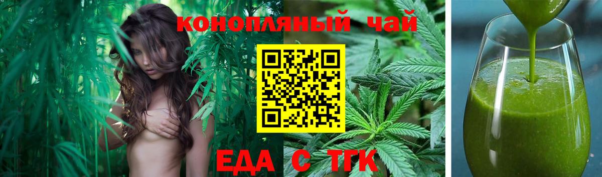 Рузаевка  Cannafood конопля  Вход с VPN 