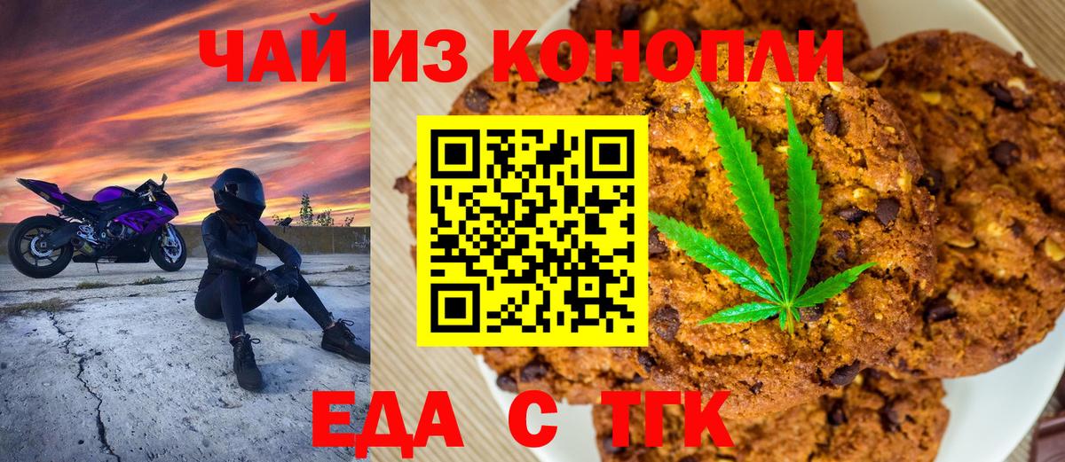 Печенье с ТГК марихуана Рузаевка