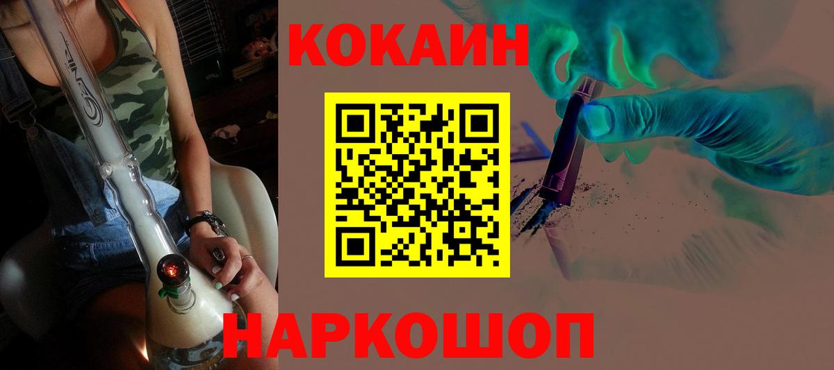 Кокаин Боливия Рузаевка
