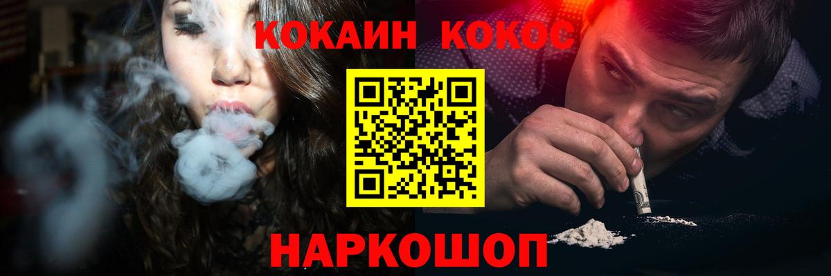 КОКАИН Боливия  Вход с VPN  Кокаин FishScale  Рузаевка 