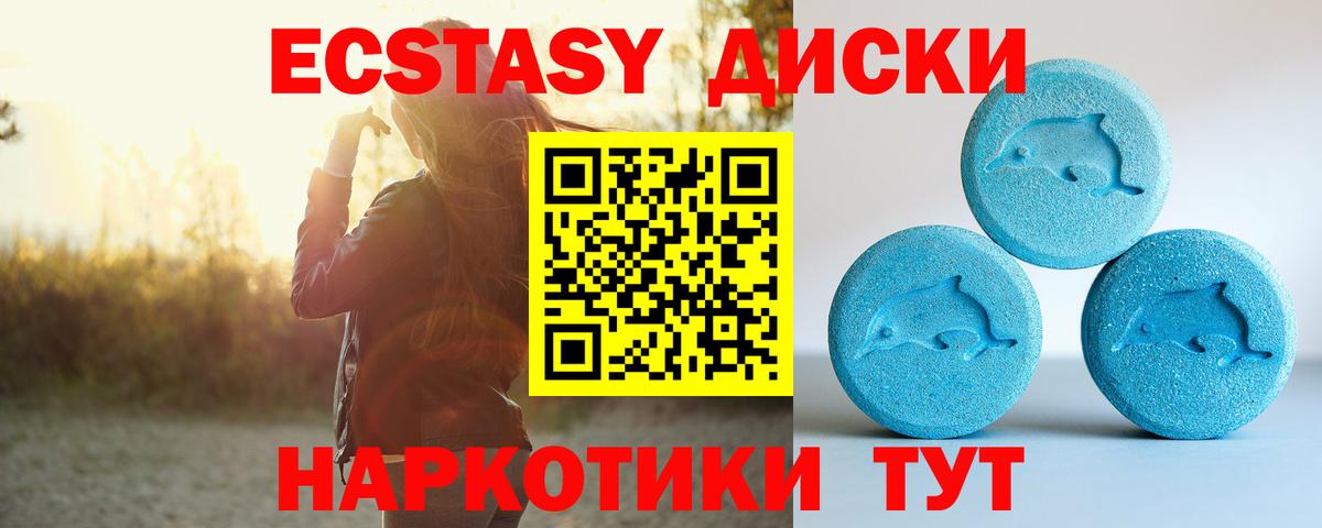 ЭКСТАЗИ TESLA  Ecstasy mix  Рузаевка  MEGA ссылки  Вход с VPN 