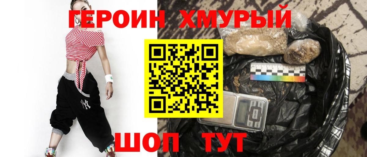 Героин гречка Рузаевка