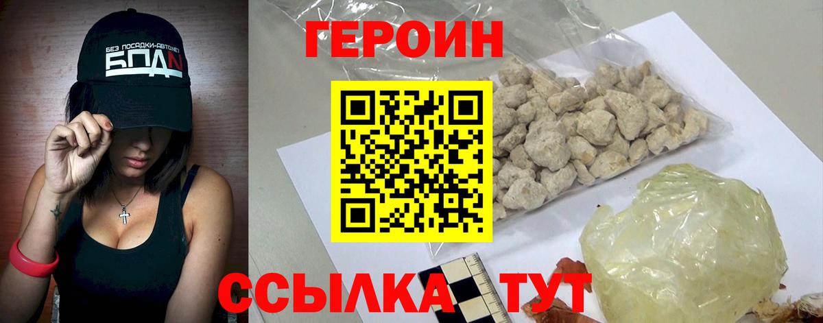 Рузаевка  Героин герыч  Вход с VPN 