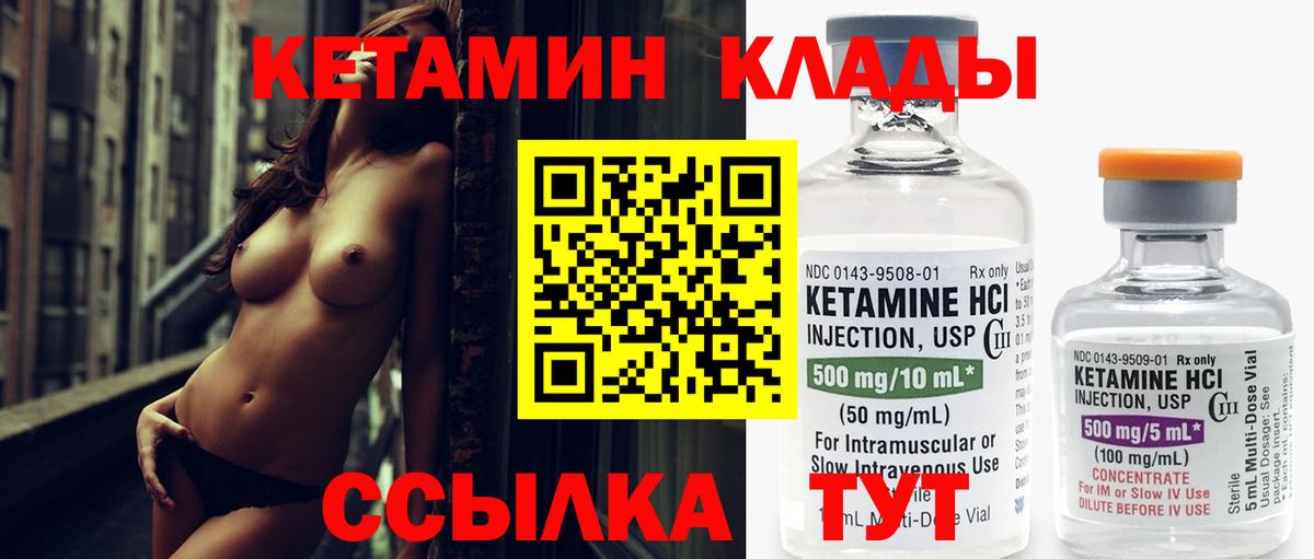 КЕТАМИН ketamine  Вход с VPN  Рузаевка  Кетамин VHQ 