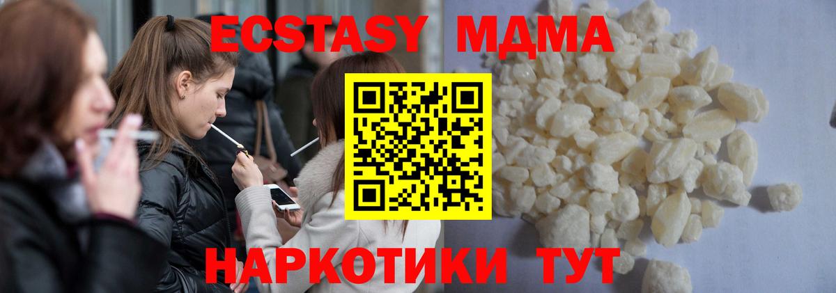Рузаевка  MDMA  Вход с VPN  MDMA молли 