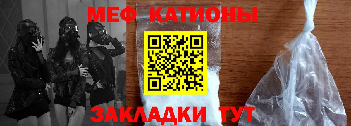 МЕФ  Вход с VPN  Мефедрон мяу мяу  Рузаевка  МЯУ-МЯУ кристаллы  Меф 