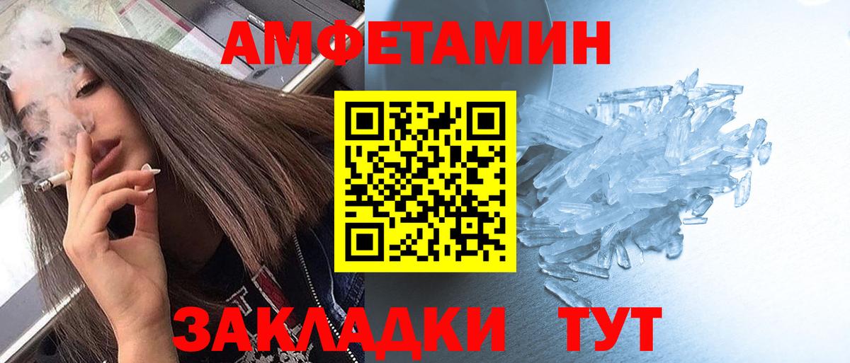 Первитин Methamphetamine Рузаевка