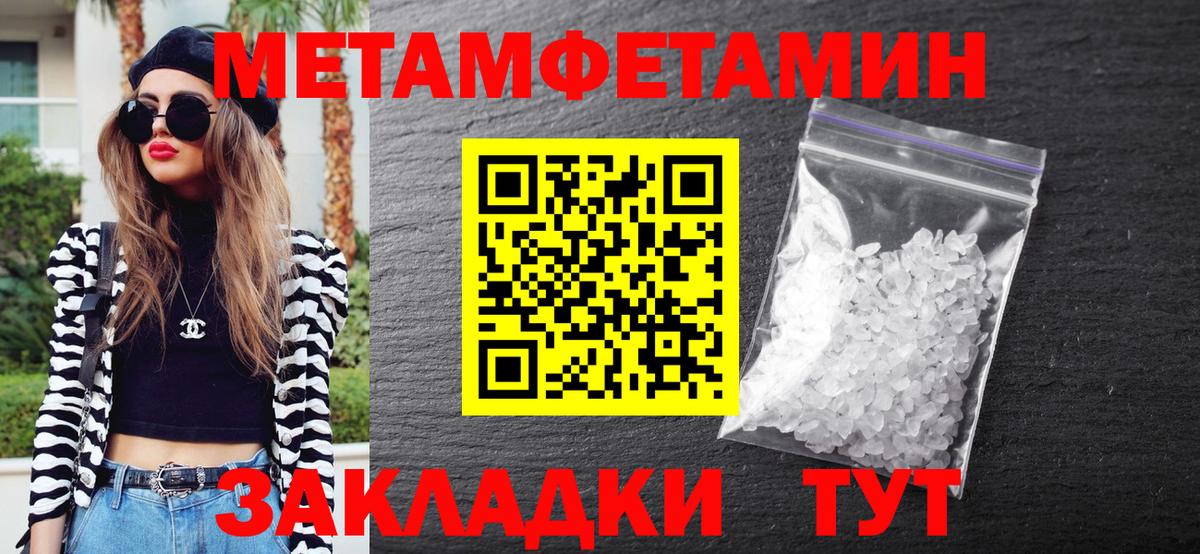 Рузаевка  Метамфетамин винт  Метамфетамин винт  Вход с VPN 
