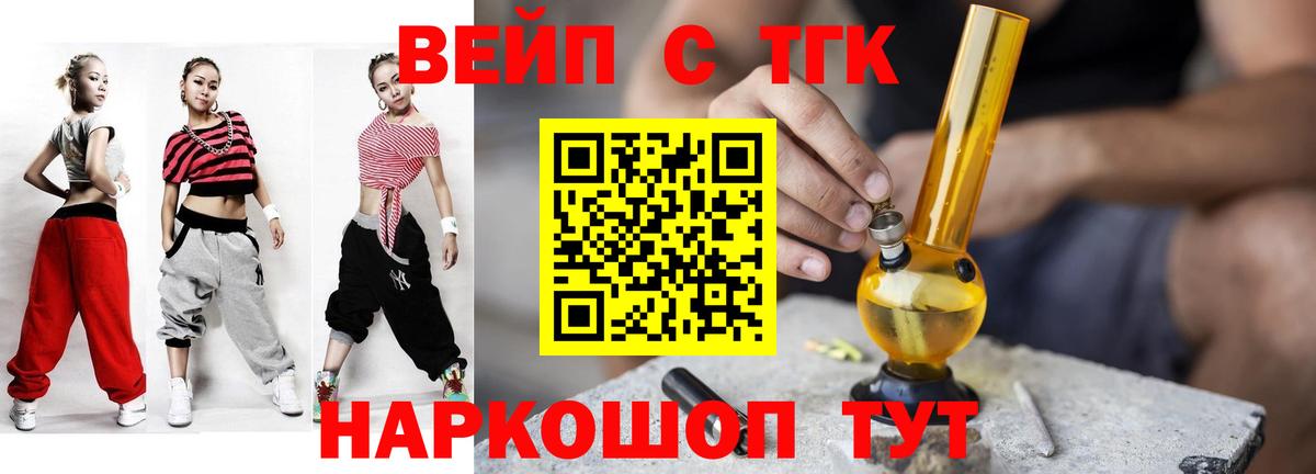 ТГК вейп  Вход с VPN  Рузаевка 