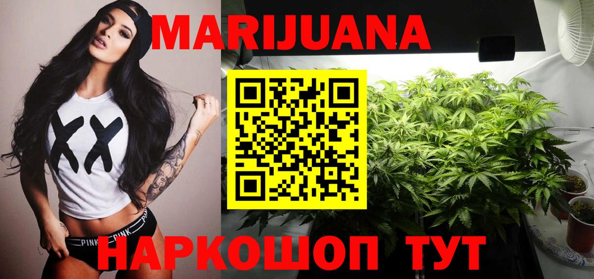 МАРИХУАНА тримм Рузаевка